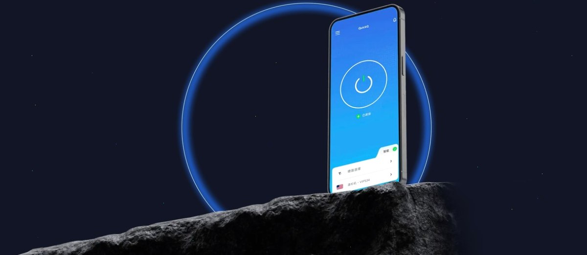 QuickQ_QuickQ_高效办公加速 | 专属专线传输：QuickQ价格 - 月付/季付/年付套餐对比与订阅说明（封面配图）